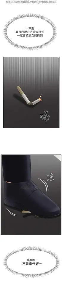 坏老师 | PHYSICAL CLASSROOM 21 [Chinese] Manhwa, 中文