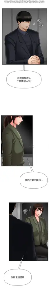 坏老师 | PHYSICAL CLASSROOM 21 [Chinese] Manhwa, 中文