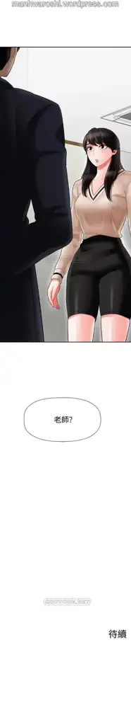 坏老师 | PHYSICAL CLASSROOM 21 [Chinese] Manhwa, 中文