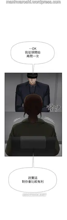 坏老师 | PHYSICAL CLASSROOM 21 [Chinese] Manhwa, 中文