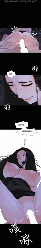 Don’t Be Like This! Son-In-Law | 与岳母同屋 第 6 [Chinese] Manhwa, 中文