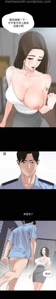 Don’t Be Like This! Son-In-Law | 与岳母同屋 第 7 [Chinese] Manhwa, 中文