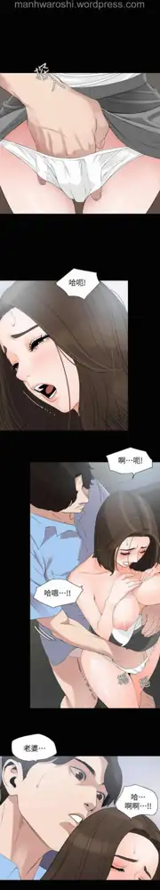 Don’t Be Like This! Son-In-Law | 与岳母同屋 第 7 [Chinese] Manhwa, 中文