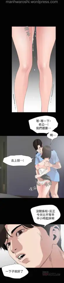 Don’t Be Like This! Son-In-Law | 与岳母同屋 第 7 [Chinese] Manhwa, 中文