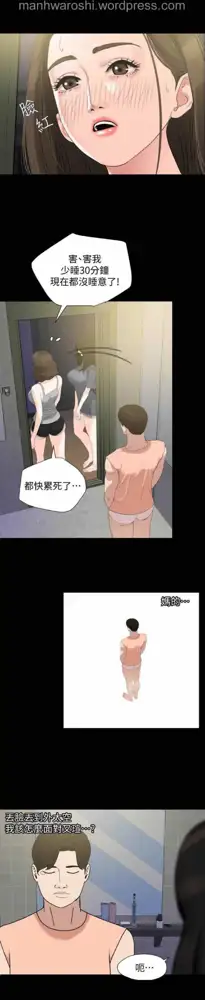 Don’t Be Like This! Son-In-Law | 与岳母同屋 第 7 [Chinese] Manhwa, 中文