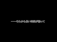 狂ったおじいちゃんと孫娘, 日本語