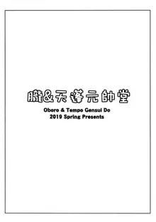 らぶらぶ!!! ふたキュア アラモード, 日本語