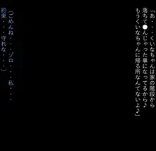 ロリコン王に俺はなる！～くいな～, 日本語