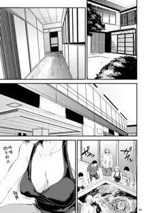 Saeko Nee-san ga Daigaku no Doukyuusei ni Itazura Sare Moteasobareru Hon 2, 中文