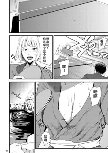 Saeko Nee-san ga Daigaku no Doukyuusei ni Itazura Sare Moteasobareru Hon 2, 中文