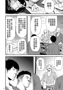 Saeko Nee-san ga Daigaku no Doukyuusei ni Itazura Sare Moteasobareru Hon 2, 中文