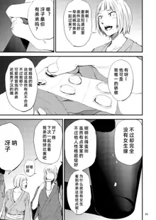 Saeko Nee-san ga Daigaku no Doukyuusei ni Itazura Sare Moteasobareru Hon 2, 中文