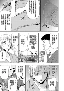 Saeko Nee-san ga Daigaku no Doukyuusei ni Itazura Sare Moteasobareru Hon 2, 中文