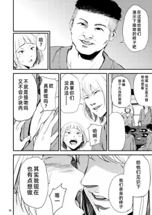 Saeko Nee-san ga Daigaku no Doukyuusei ni Itazura Sare Moteasobareru Hon 2, 中文