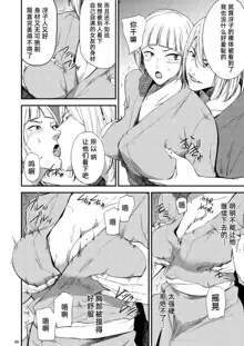 Saeko Nee-san ga Daigaku no Doukyuusei ni Itazura Sare Moteasobareru Hon 2, 中文