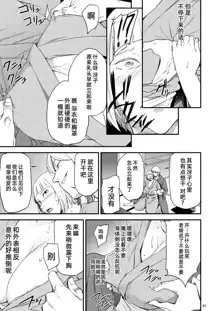 Saeko Nee-san ga Daigaku no Doukyuusei ni Itazura Sare Moteasobareru Hon 2, 中文