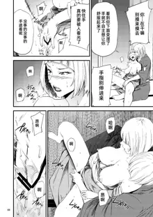 Saeko Nee-san ga Daigaku no Doukyuusei ni Itazura Sare Moteasobareru Hon 2, 中文