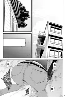 Saeko Nee-san ga Daigaku no Doukyuusei ni Itazura Sare Moteasobareru Hon 2, 中文