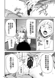 Saeko Nee-san ga Daigaku no Doukyuusei ni Itazura Sare Moteasobareru Hon 2, 中文