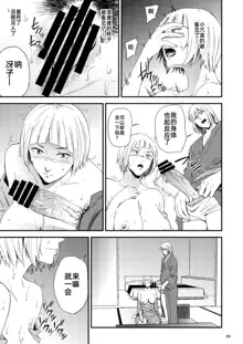 Saeko Nee-san ga Daigaku no Doukyuusei ni Itazura Sare Moteasobareru Hon 2, 中文