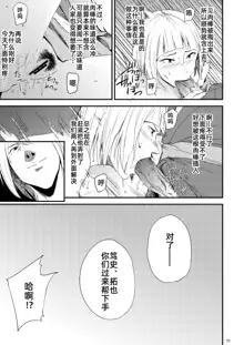 Saeko Nee-san ga Daigaku no Doukyuusei ni Itazura Sare Moteasobareru Hon 2, 中文