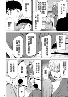 Saeko Nee-san ga Daigaku no Doukyuusei ni Itazura Sare Moteasobareru Hon 2, 中文