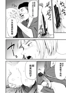 Saeko Nee-san ga Daigaku no Doukyuusei ni Itazura Sare Moteasobareru Hon 2, 中文