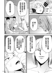 Saeko Nee-san ga Daigaku no Doukyuusei ni Itazura Sare Moteasobareru Hon 2, 中文