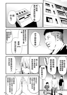 Saeko Nee-san ga Daigaku no Doukyuusei ni Itazura Sare Moteasobareru Hon 2, 中文