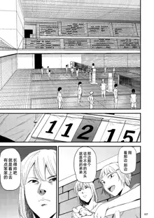 Saeko Nee-san ga Daigaku no Doukyuusei ni Itazura Sare Moteasobareru Hon 2, 中文