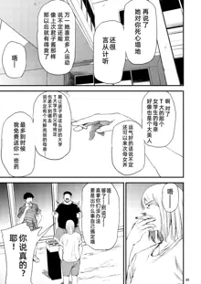 Saeko Nee-san ga Daigaku no Doukyuusei ni Itazura Sare Moteasobareru Hon 2, 中文