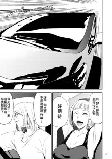 Saeko Nee-san ga Daigaku no Doukyuusei ni Itazura Sare Moteasobareru Hon 2, 中文