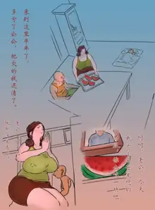 奶牛的眼泪, 中文