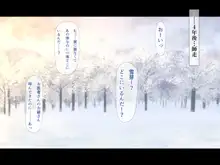 雪舞う夜に恋慕ふ, 日本語