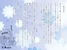 雪舞う夜に恋慕ふ, 日本語