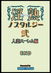 淫熟ノスタルジー弐 人妻ハーレム編, 日本語