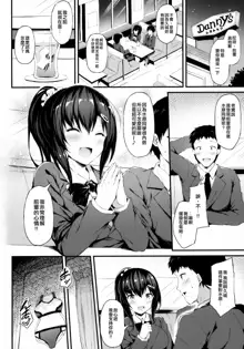 Kanojo ga Boyish ni Nayamu Riyuu -Kyonyuu Shoujo to Choiwaru Oji-san no Kankei-, 中文