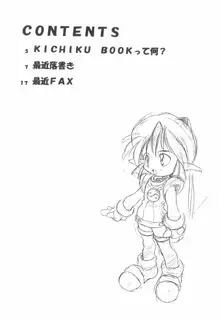 KICHIKUBOOK VOL3.5, 日本語