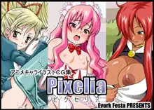 Pixelia-ピクセリア-, 日本語