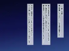 教え子だらけの孕ませリフレ 中出しOKの裏オプで口止め迫る発情JK, 日本語