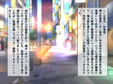 教え子だらけの孕ませリフレ 中出しOKの裏オプで口止め迫る発情JK, 日本語