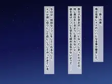 教え子だらけの孕ませリフレ 中出しOKの裏オプで口止め迫る発情JK, 日本語