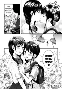 Onee-chan no Kowai Kiss, Русский