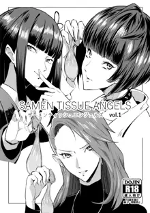 Samen Tissue Angels Vol. 1, 中文