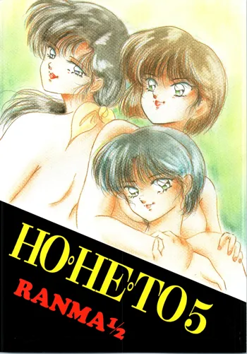 HOHETO 5