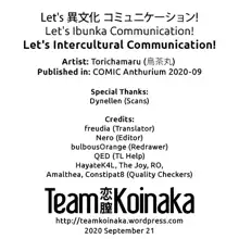 Let's Ibunka Communication! | Let's Intercultural Communication!, English