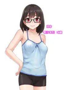 幼なじみの三姉妹とセックス三昧, 日本語