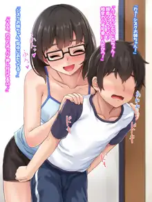 幼なじみの三姉妹とセックス三昧, 日本語