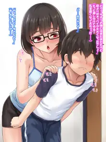 幼なじみの三姉妹とセックス三昧, 日本語