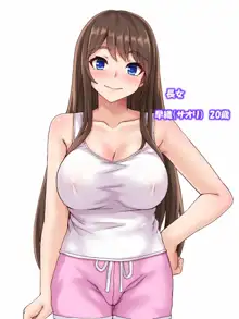 幼なじみの三姉妹とセックス三昧, 日本語